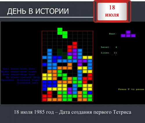 Картинки с Днем рождения Тетриса (52 открытки). Картинки