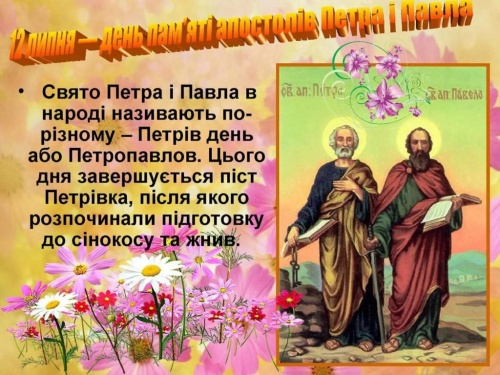 Картинки с Днем Первоверховных апостолов Петра и Павла (90 открыток). Картинки