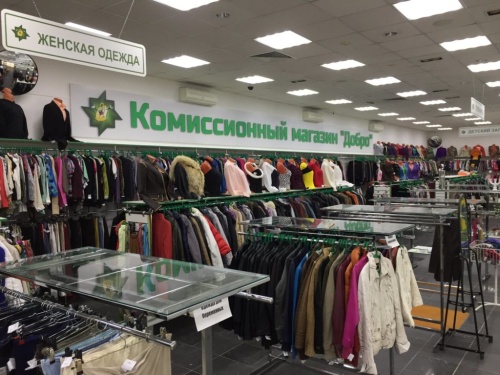 Картинки с Днем комиссионного магазина, секонд-хенда (32 открытки). Картинки