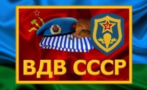 Картинки с Днем Воздушно-десантных войск (92 открытки). Открытки