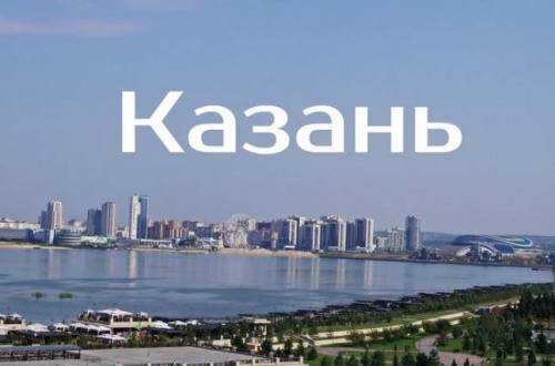 Картинки с Днем города Казани (97 открыток). Открытки