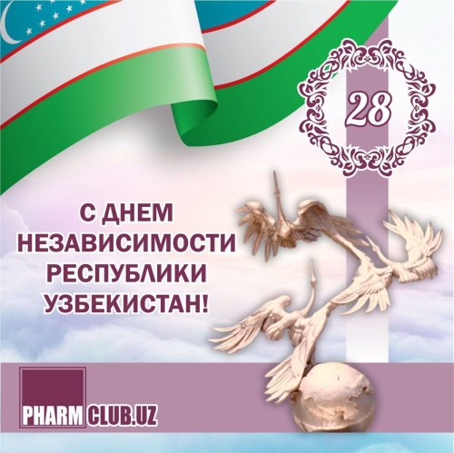 Картинки с Днем независимости Узбекистана (40 открыток). Картинки