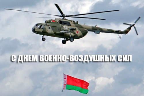 Картинки с Днем военно-воздушных сил РФ (90 открыток). Открытки