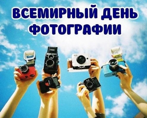 Картинки с Всемирным днем фотографии (67 открыток). Картинки