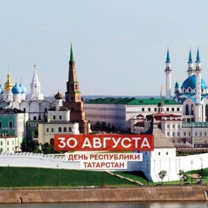 Картинки с Днем Республики Татарстан (100 открыток). Картинки