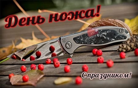 Нож для вырубки обложка открытки 7