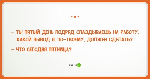 Картинки с Днем опозданий (42 открытки). Картинки