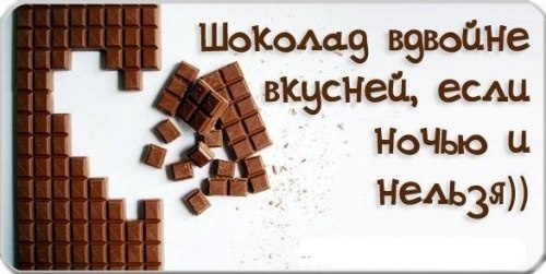 Картинки с Международным днем шоколада (95 открыток). Прикольные открытки с Днем шоколада