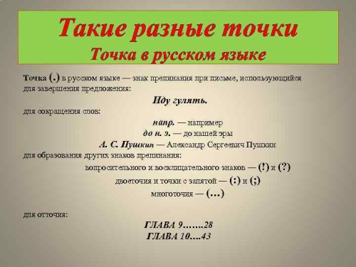 Картинки с Международным днем точки (28 открыток). Картинки с надписями и поздравлениями на Международный день точки