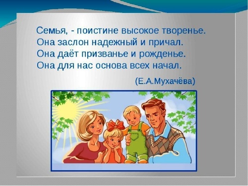 Картинки с Днем семейного общения (56 открыток). Прикольные открытки с Днем семейного общения