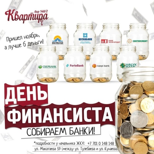 Картинки с Днем финансиста (100 открыток). Картинки