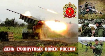 Картинки с Днем Сухопутных войск РФ (43 открытки). Прикольные открытки с Днем Сухопутных войск РФ