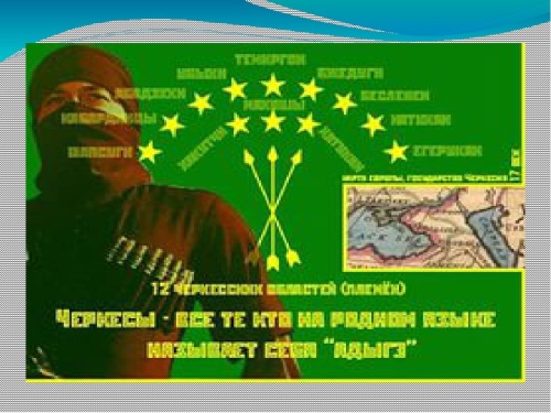 Картинки с Днем адыгов в Кабардино-Балкарии (55открыток). Картинки с надписями и поздравлениями на День адыгов