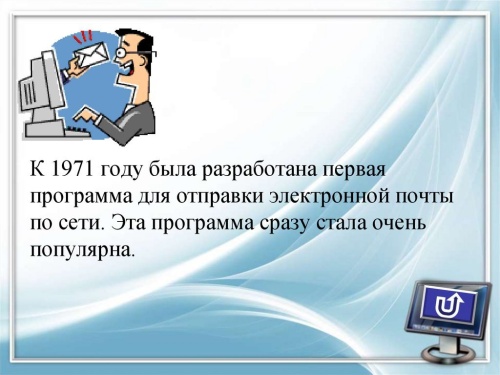 Картинки с Днем рождения электронной почты (49 открыток). Картинки с надписями и поздравлениями на День рождения электронной почты