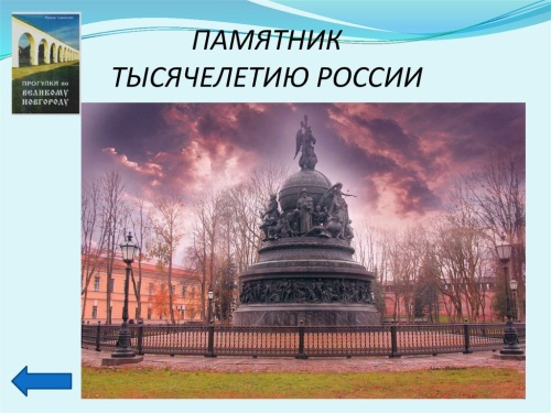 Картинки с Днем зарождения российской государственности (41 открытка). Красивые открытки с Днем зарождения российской государственности