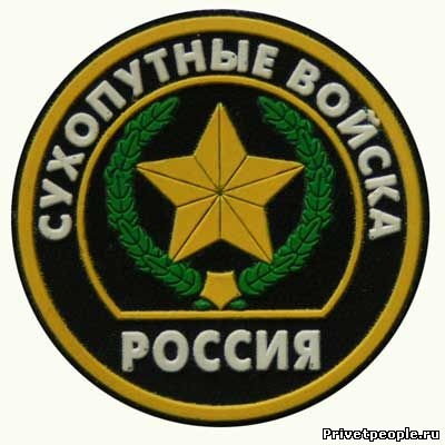 Картинки с Днем Сухопутных войск РФ (43 открытки). Картинки с надписями и поздравлениями на День Сухопутных войск РФ