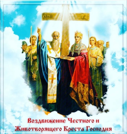 Картинки с Воздвижением Честного и Животворящего Креста Господня (135 открыток). Красивые открытки с Воздвижением Честного и Животворящего Креста Господня