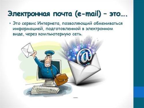 Картинки с Днем рождения электронной почты (49 открыток). Картинки с надписями и поздравлениями на День рождения электронной почты