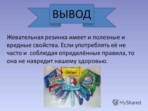 Картинки с Днем рождения жевательной резинки (48 открыток). Прикольные открытки с Днем рождения жевательной резинки