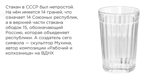 Картинки с Днем рождения гранёного стакана (79 открыток). Картинки