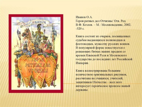 Картинки с Днем зарождения российской государственности (41 открытка). Картинки с надписями и поздравлениями на День зарождения российской государственности