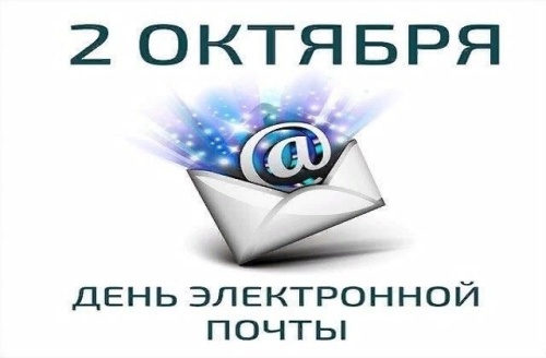 Картинки с Днем рождения электронной почты (49 открыток). Прикольные открытки с Днем рождения электронной почты