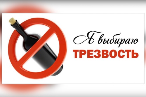 Картинки с Всемирным днем трезвости (55 открыток). Прикольные открытки с Днём трезвости