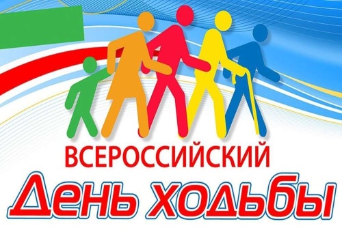 Картинки с Всемирным днем ходьбы (39 открыток). Прикольные открытки с Всемирным днем ходьбы