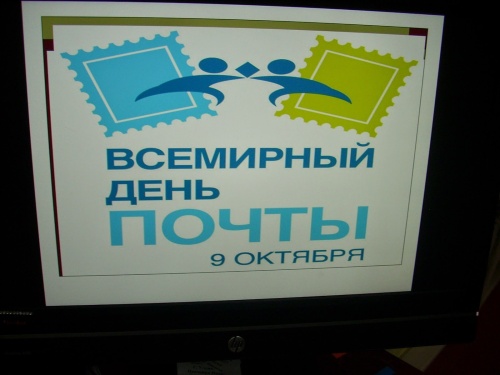 Картинки с Днем почты (89 открыток). Картинки с надписями и поздравлениями на Всемирный день почты