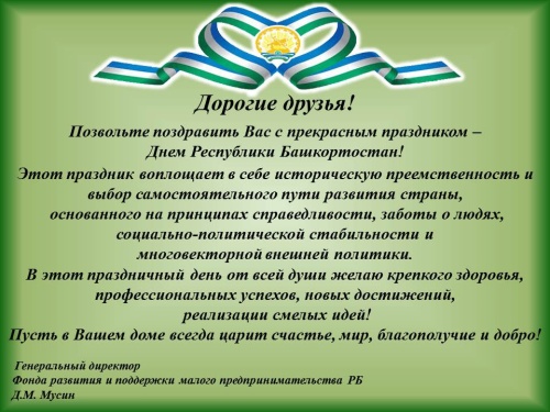 БАШКОРТОСТАН В ЛИТЕРАТУРЕ НАРОДОВ РОССИИ И БЛИЖНЕГО ЗАРУБЕЖЬЯ