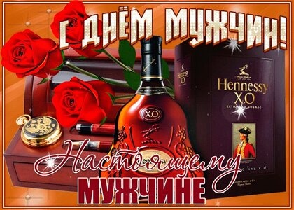 Открытки для любимого мужчины с любовью