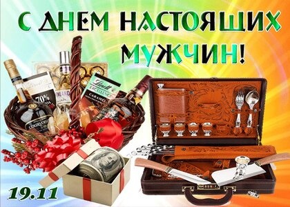 Мужская открытка Изображения – скачать бесплатно на Freepik