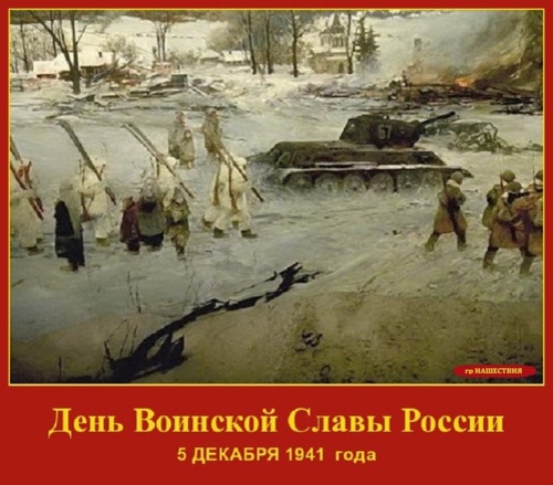 Красивая открытка с Днем воинской славы России 23 августа | Битва, Немецкий, Надписи