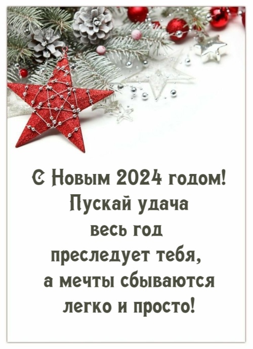 Картинки с Новым Годом ( открыток): скачать бесплатно