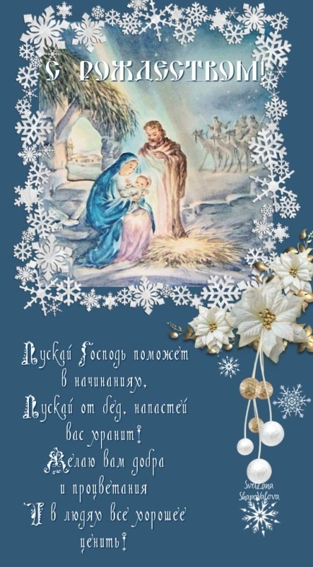Кто празднует Рождество 25 декабря? Красивые открытки и картинки - Новости Каменского