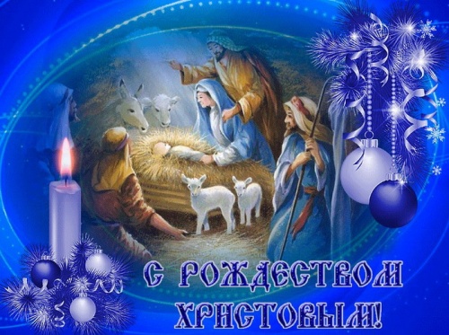 Картинки с Рождеством Христовым (141 открытка). Красивые открытки с Рождеством Христовым