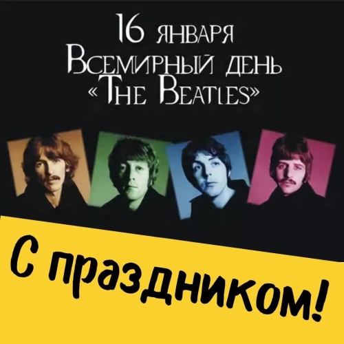 Открытка Много-много Yellow Submarine. The Beatles