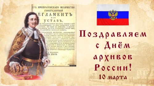 Картинки с Днем архивов (68 открыток). 10 марта - День архивов России. Отправьте прикольную картинку с поздравлениями или красивую открытку с Днём архивов родным, близким, друзьям или коллегам.&nbsp;