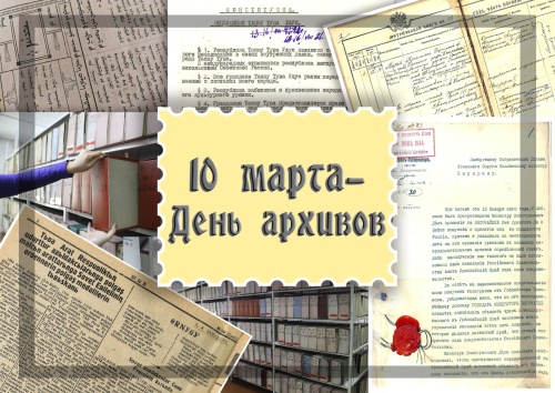 Картинки с Днем архивов (68 открыток). 10 марта - День архивов России. Отправьте прикольную картинку с поздравлениями или красивую открытку с Днём архивов родным, близким, друзьям или коллегам.&nbsp;