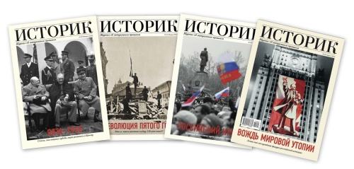 Картинки с Днем историка (34 открытки). Картинки с надписями и поздравлениями на Всемирный день историка