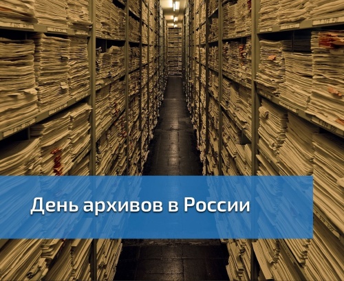 Картинки с Днем архивов (68 открыток). 10 марта - День архивов России. Отправьте прикольную картинку с поздравлениями или красивую открытку с Днём архивов родным, близким, друзьям или коллегам.&nbsp;