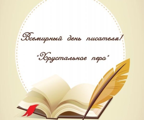 Картинки с Днем писателя (68 открыток). Прикольные открытки с Днем писателя