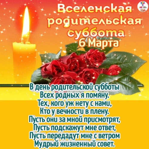 Картинка на 9 марта с днем Ивана