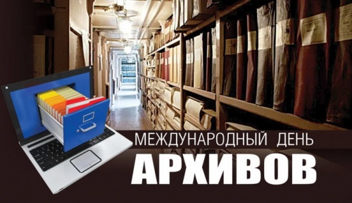 Картинки с Днем архивов (68 открыток). 10 марта - День архивов России. Отправьте прикольную картинку с поздравлениями или красивую открытку с Днём архивов родным, близким, друзьям или коллегам.&nbsp;