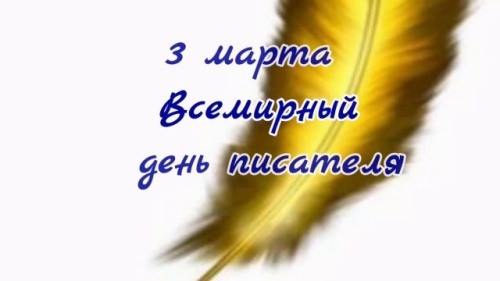 Картинки с Днем писателя (68 открыток). Прикольные открытки с Днем писателя