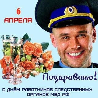 Поздравления прикольные с днем сотрудника органов внутренних дел