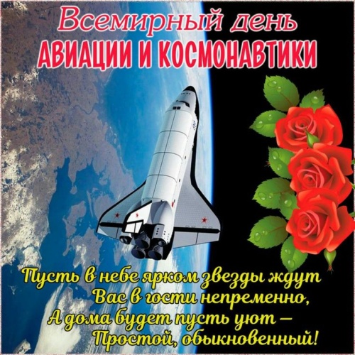 Картинки с Днем космонавтики (72 открытки). Прикольные открытки с Днем космонавтики