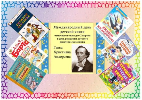 Картинки с Днем детской книги (35 открыток). Прикольные открытки с Днем детской книги