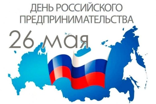 Картинки с Днем предпринимателя (68 открыток). Картинки с надписями и поздравлениями на День российского предпринимательства