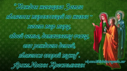 Картинки с Днем жен-мироносиц (54 открытки). Картинки с надписями и поздравлениями на Православный женский день